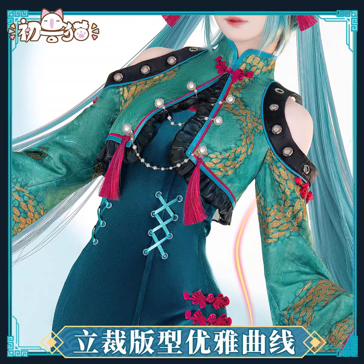 Anime Cosplay Miku - Kostum Cosplay Miku Bertema Ular Cheongsam