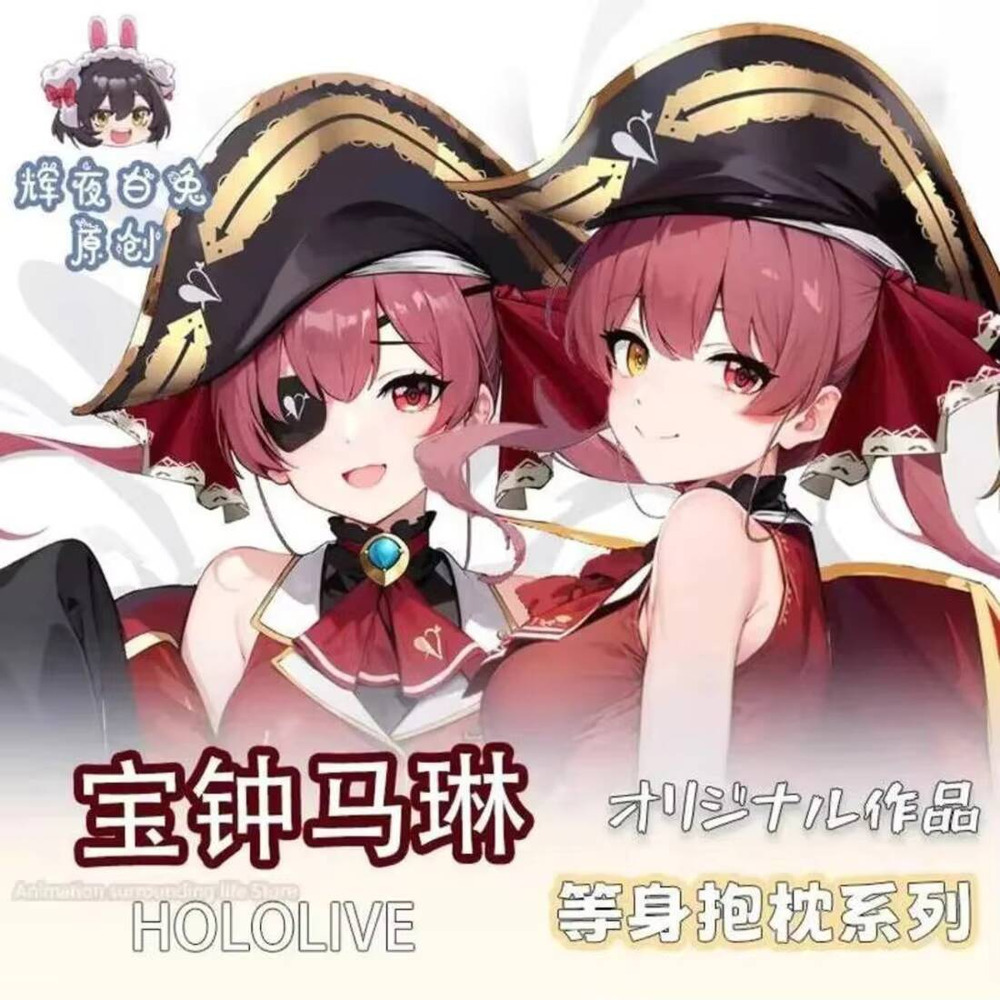 Anime Marin Cosplay - Sarung bantal badan untuk Game Anime