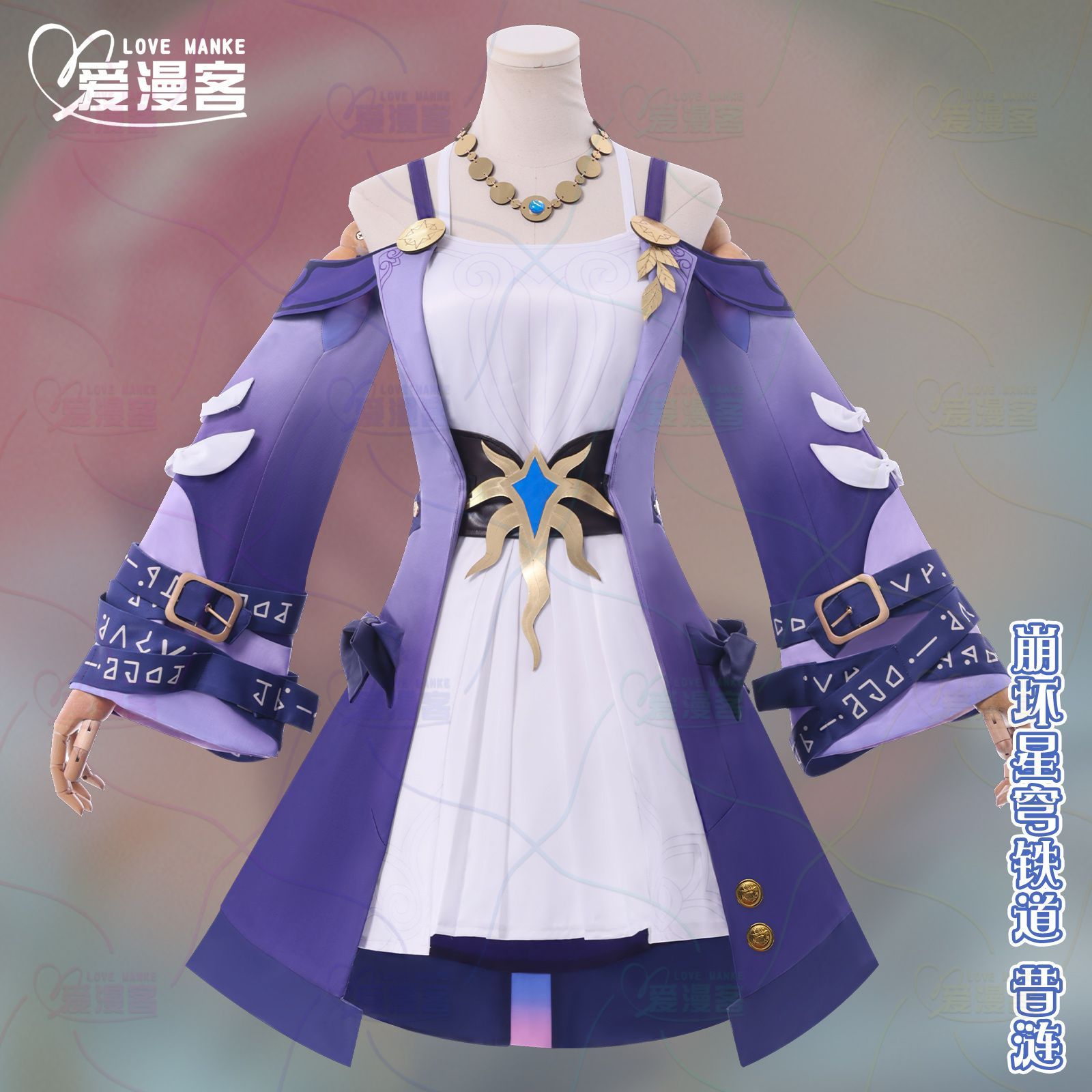 Anime Cosplay Com - Kostum Cosplay Honkai Star Rail Cyrene