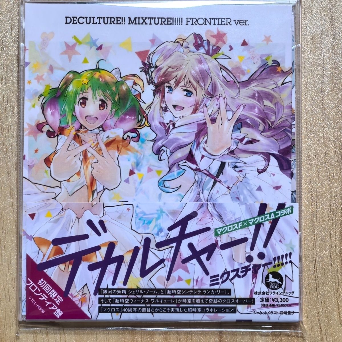 Anime Macross Frontier Sheryl  - Anime Cosplay Nome ulasan dan harga