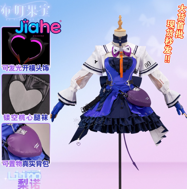 Liino Arknights: Kostum Cospla - Anime Cosplay Waifu ulasan dan harga