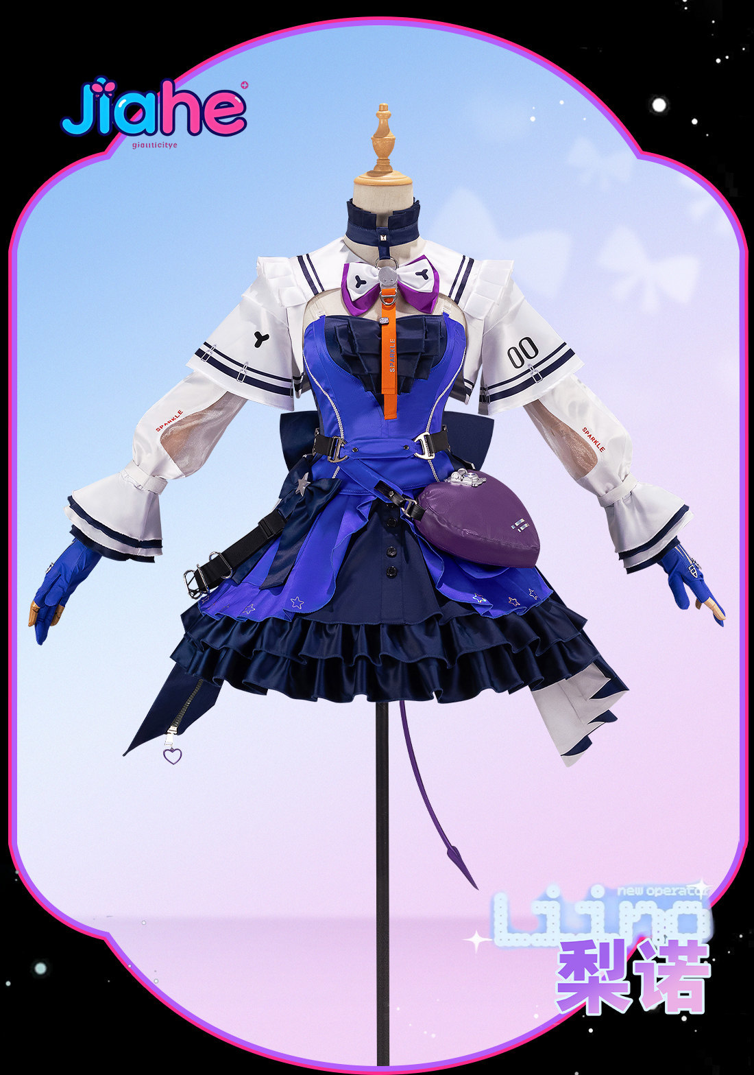 Liino Arknights: Kostum Cospla - Anime Cosplay Waifu ulasan dan harga