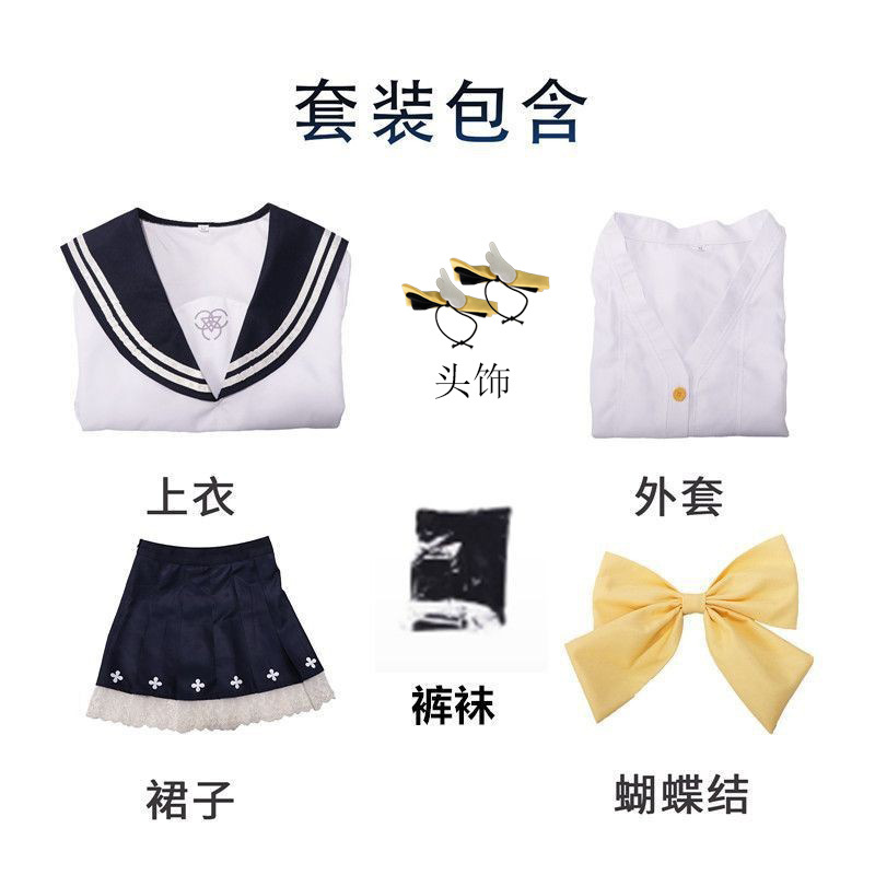 Kostum Cosplay Anime Blue Arch - Anime Cosplay Japanese ulasan dan harga